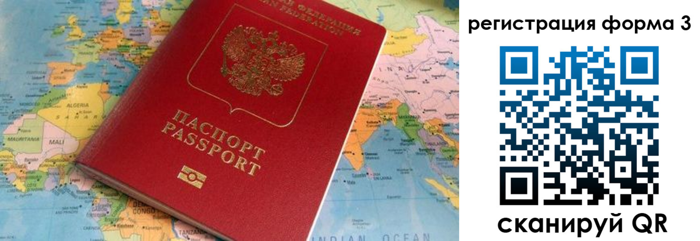 временная регистрация гарантия в Бутурлиновке