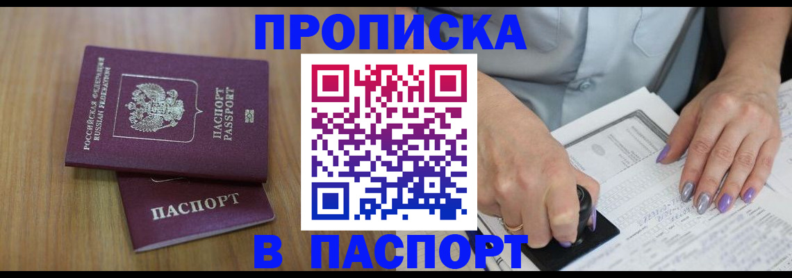 пропишу в квартире в Бутурлиновке